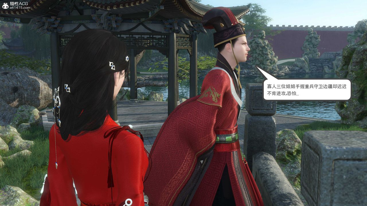 [3D]落花传第07话