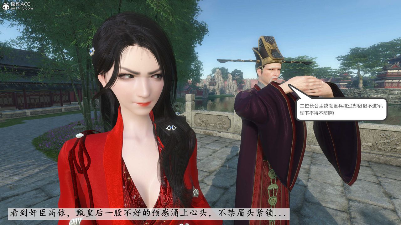 [3D]落花传第07话