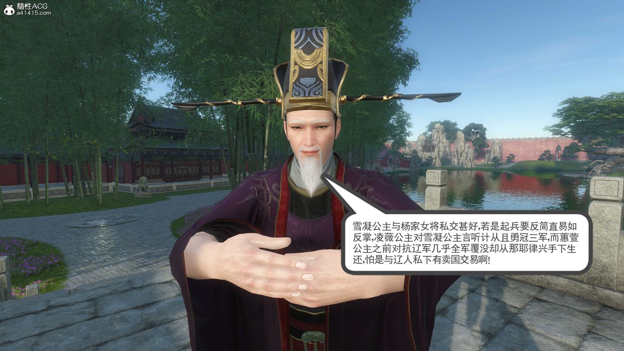 [3D]落花傳第07話