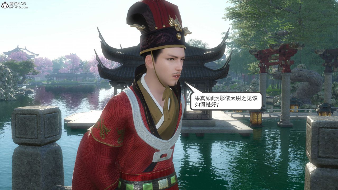 [3D]落花傳第07話