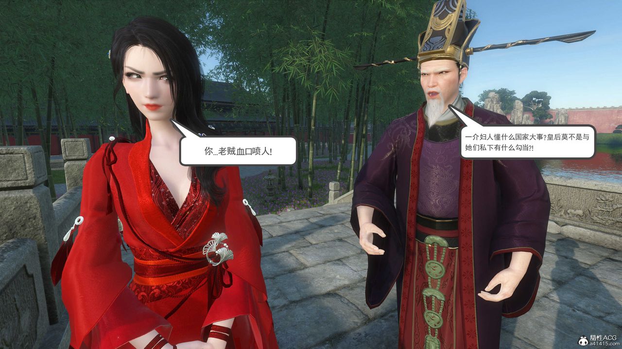 [3D]落花传第07话