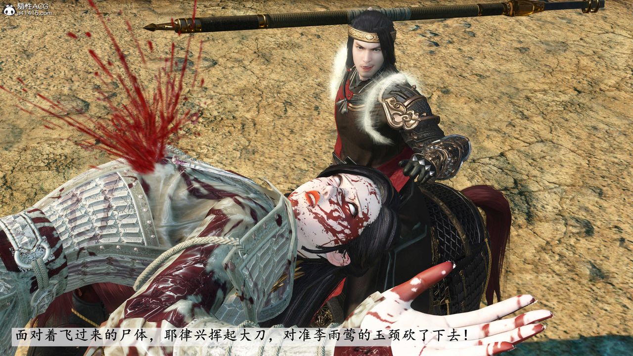 [3D]落花傳第07話