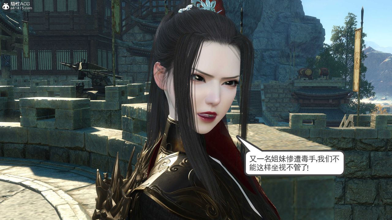 [3D]落花传第07话