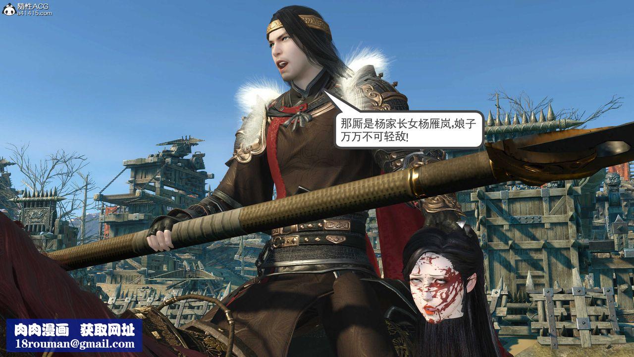 [3D]落花傳第07話