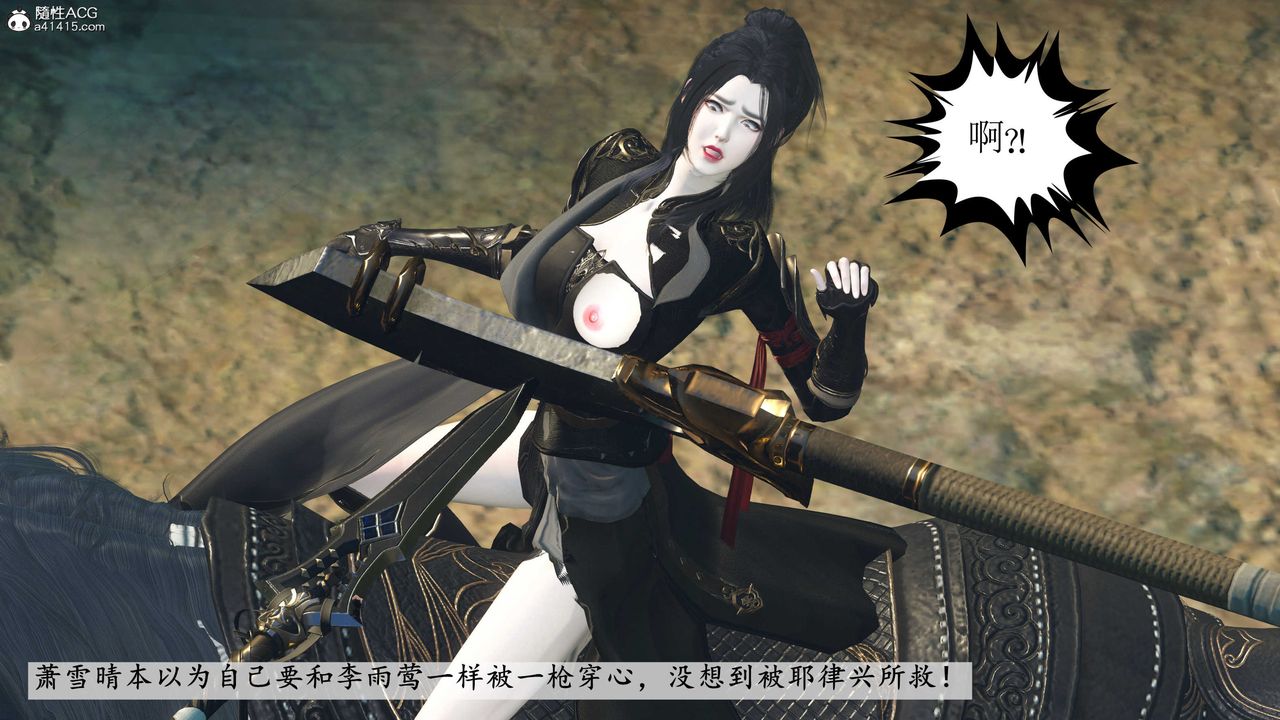 [3D]落花傳第07話