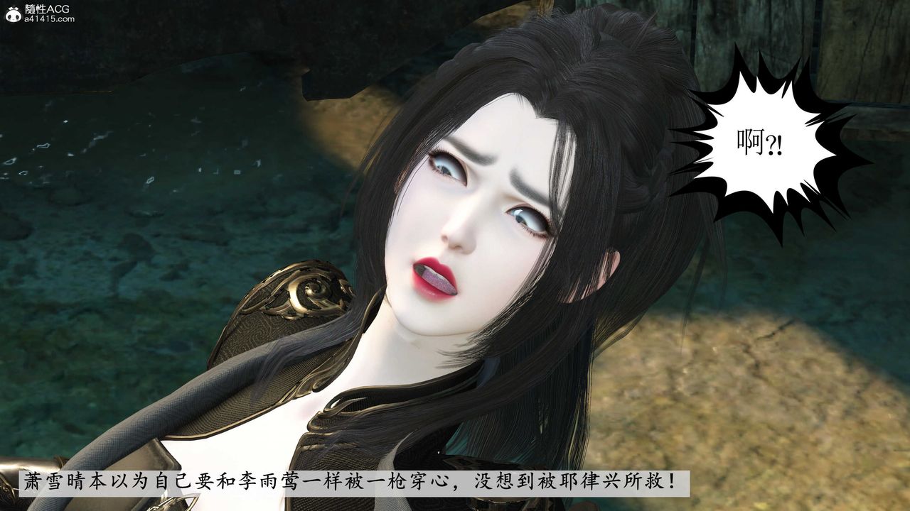 [3D]落花傳第07話