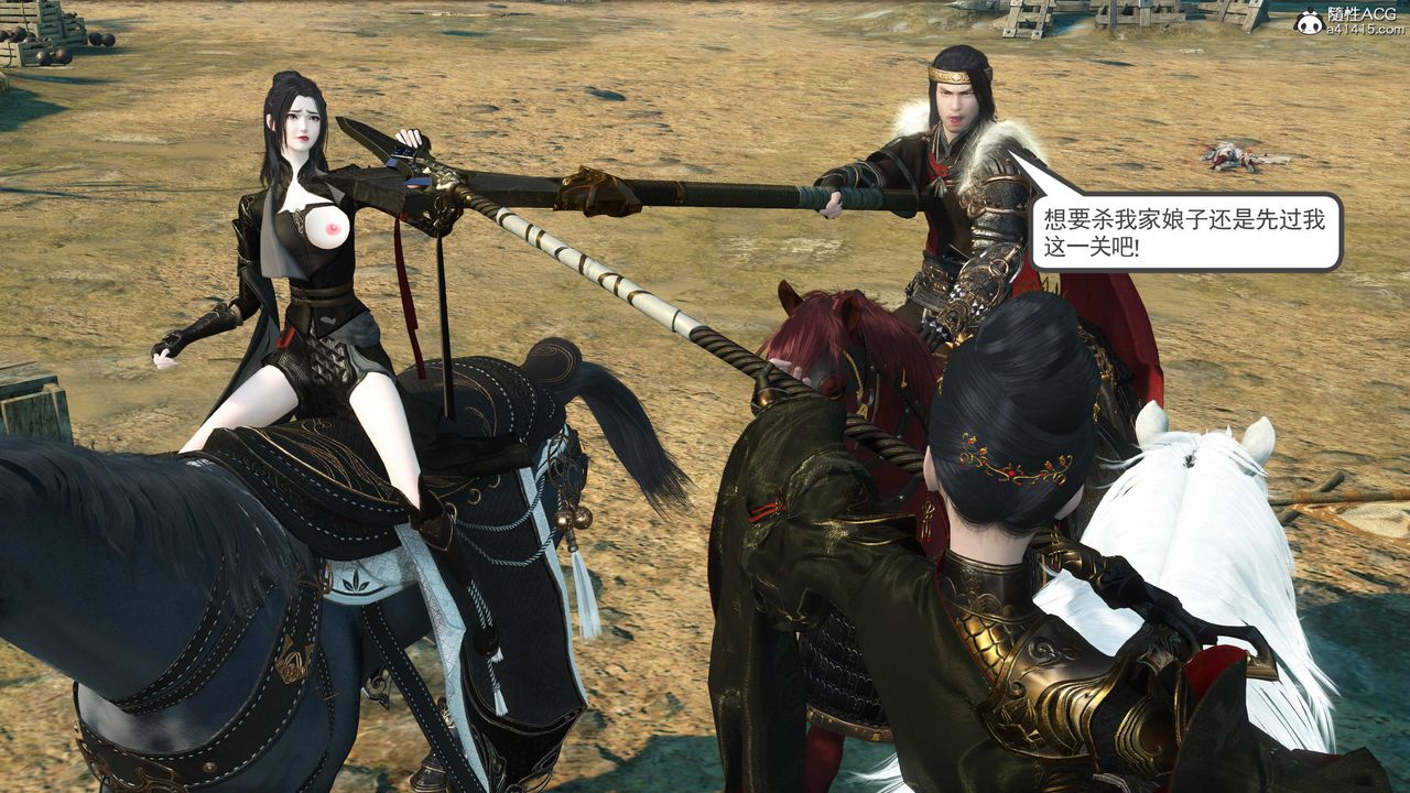 [3D]落花傳第07話