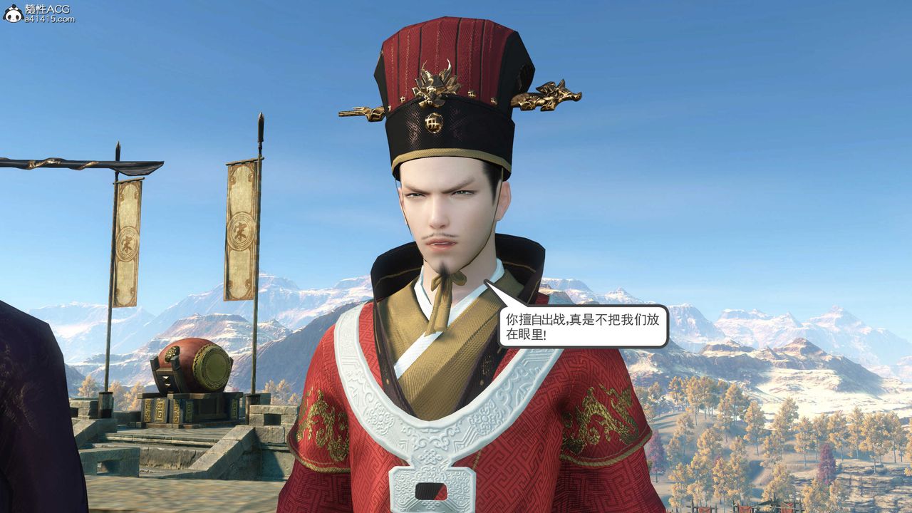 [3D]落花傳第07話