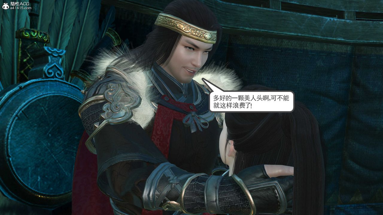 [3D]落花傳第07話