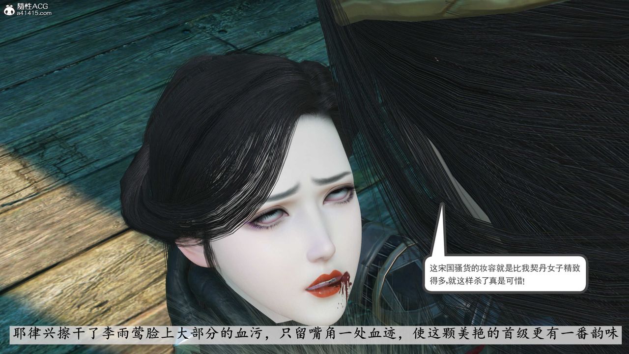 [3D]落花传第07话