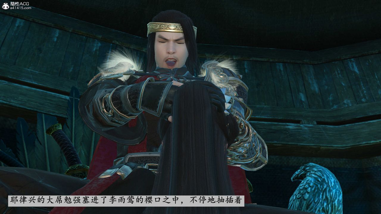 [3D]落花傳第07話