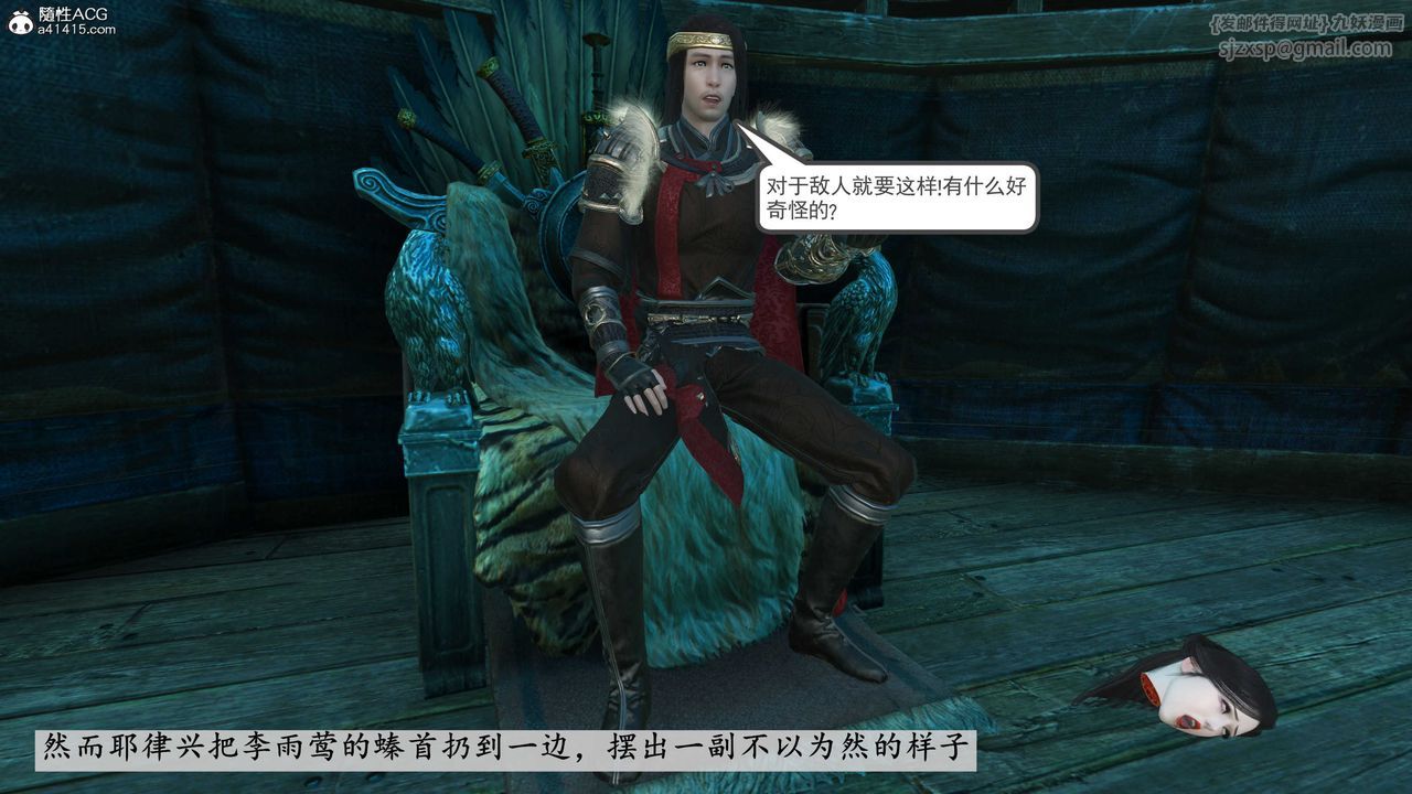 [3D]落花傳第07話