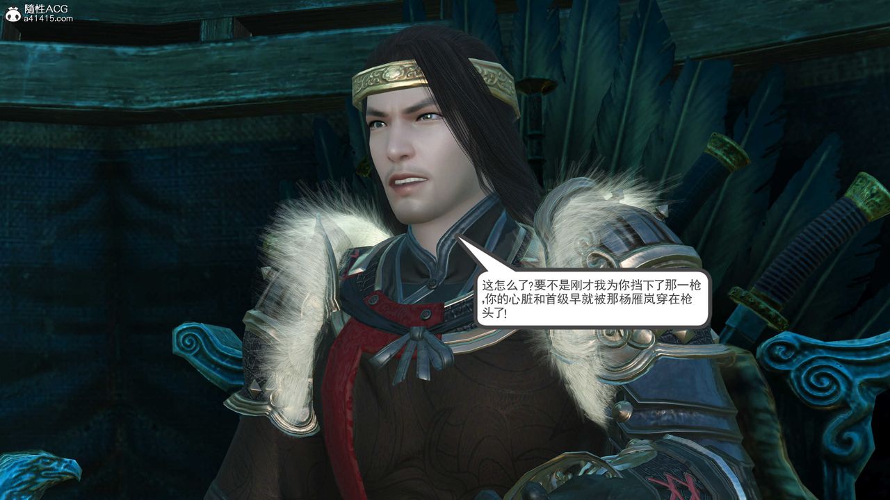 [3D]落花传第07话