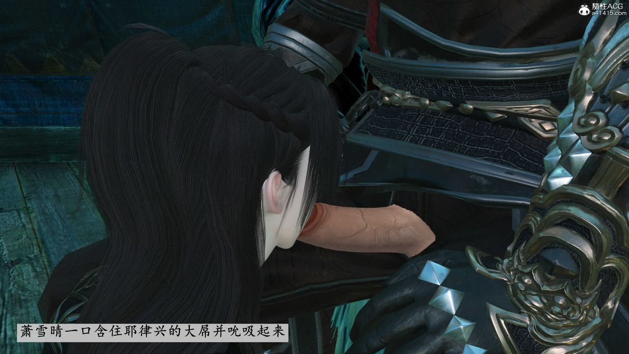 [3D]落花传第07话