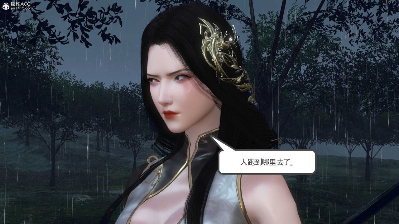 [3D]落花傳第07話