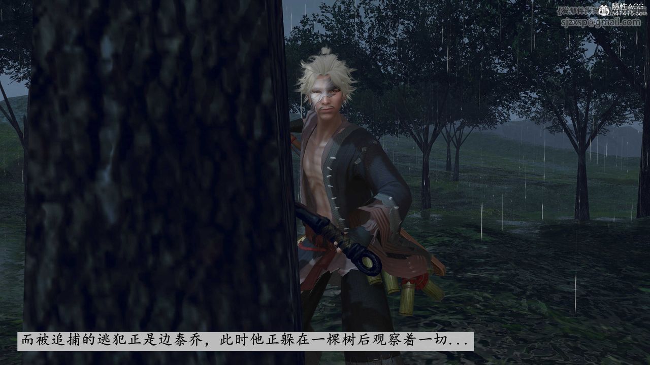 [3D]落花傳第07話