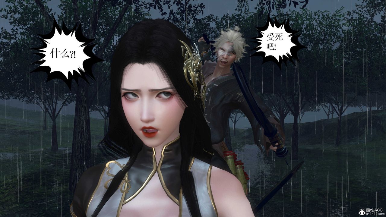 [3D]落花傳第07話