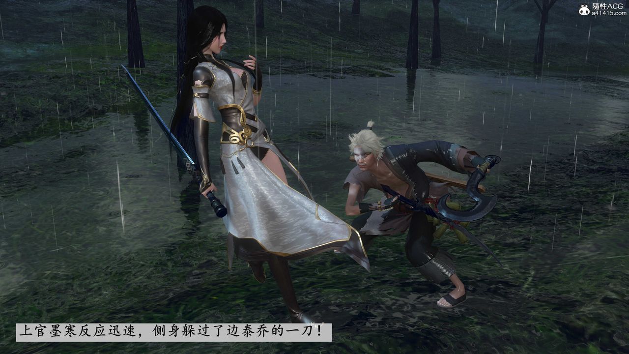 [3D]落花傳第07話