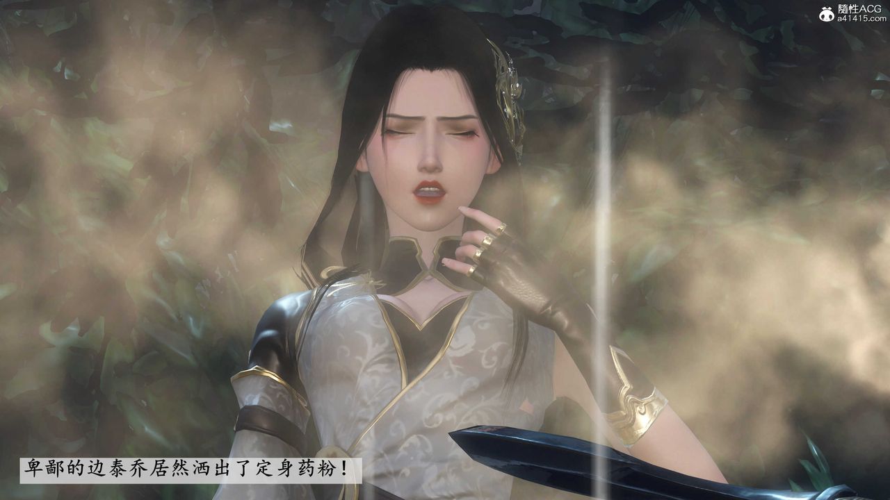 [3D]落花传第07话