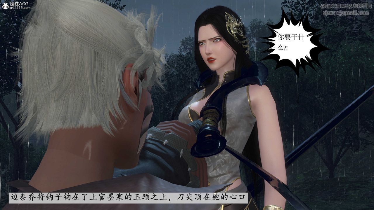 [3D]落花传第07话