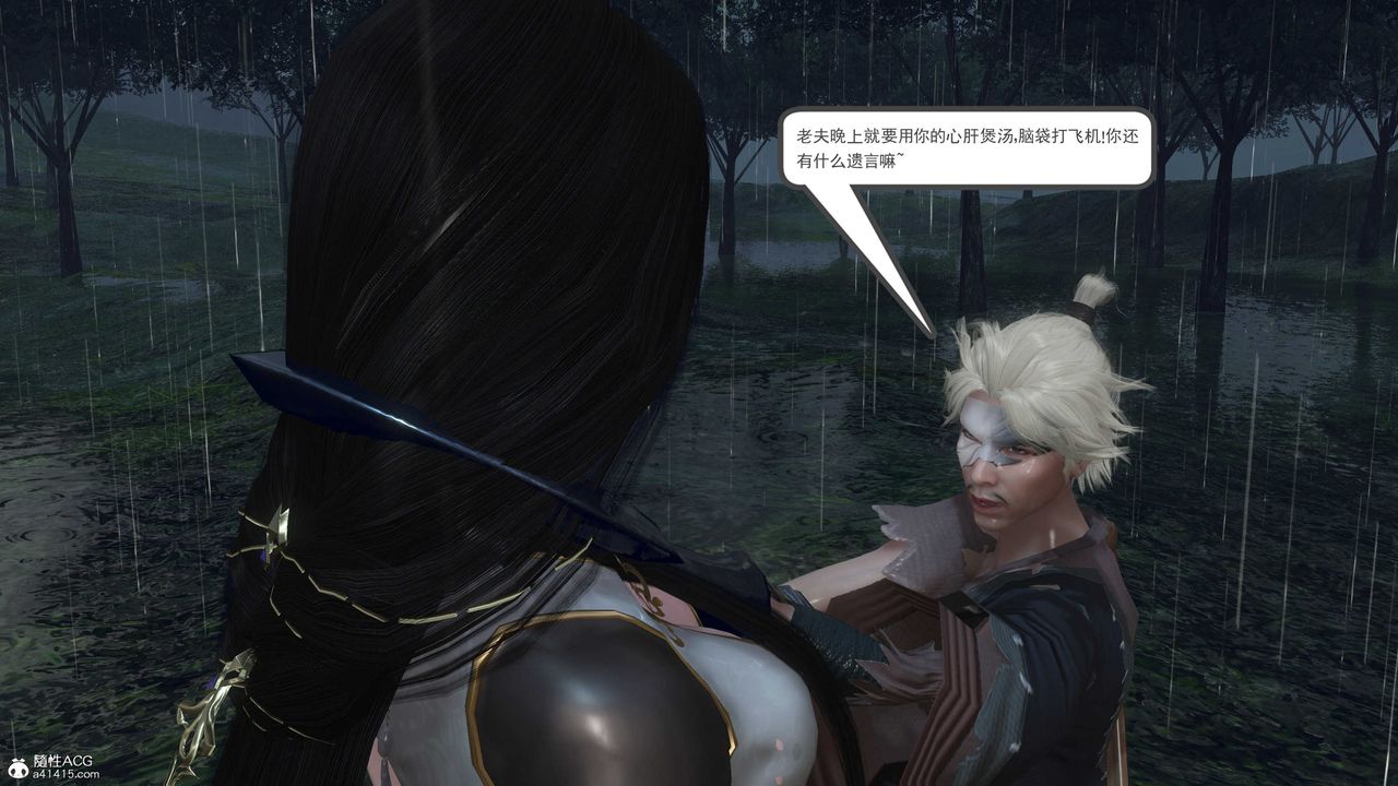 [3D]落花传第07话