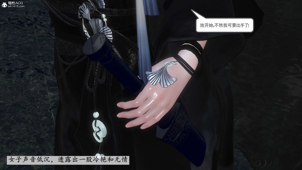 [3D]落花傳第07話