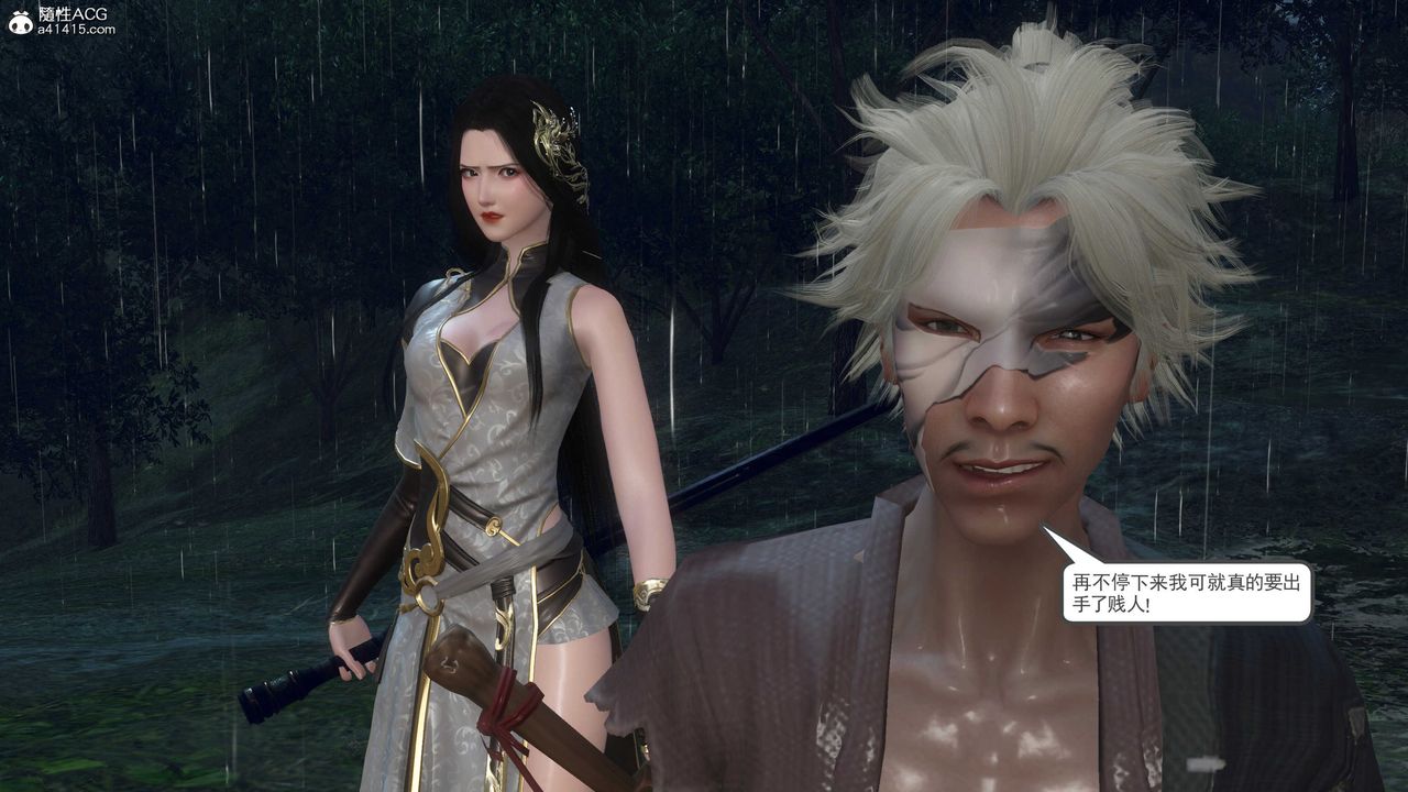 [3D]落花傳第08話