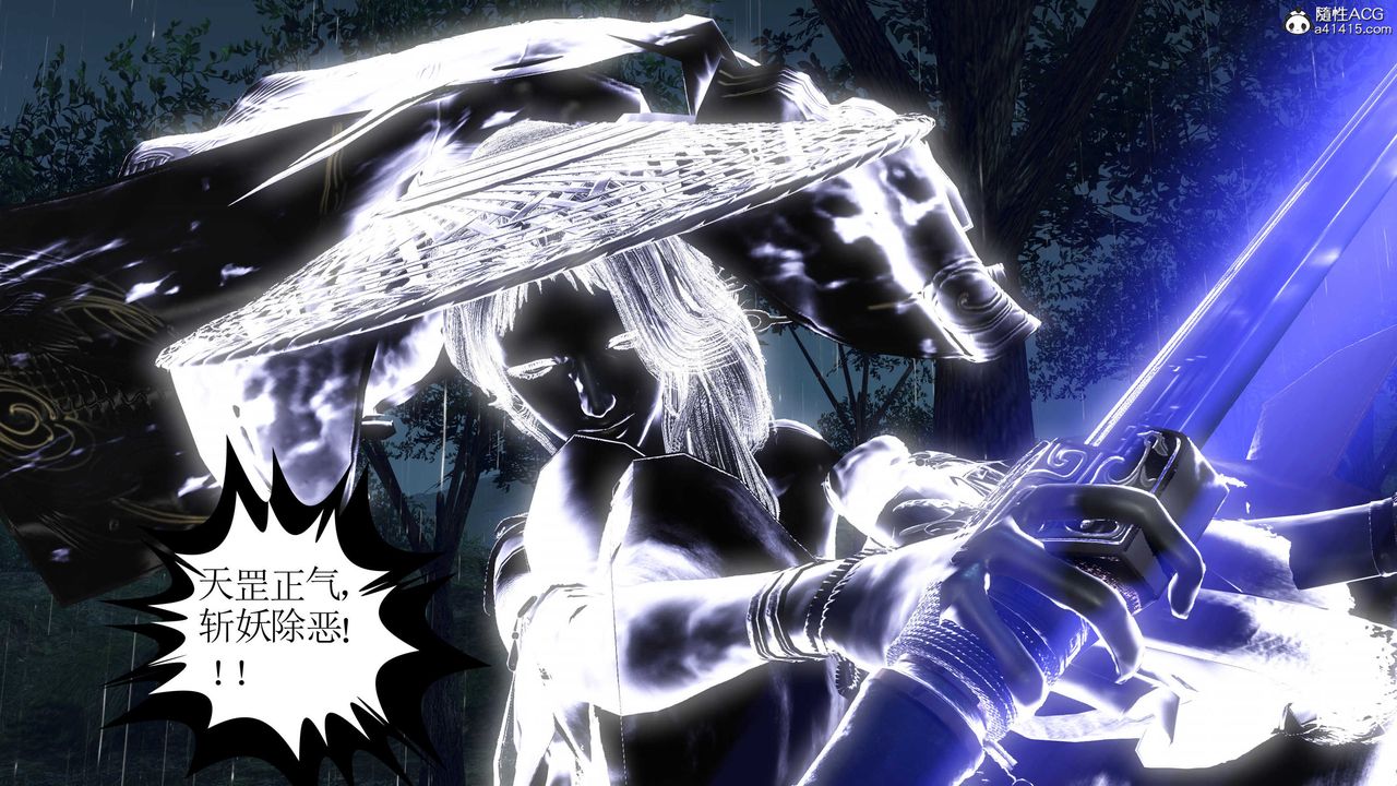 [3D]落花傳第08話