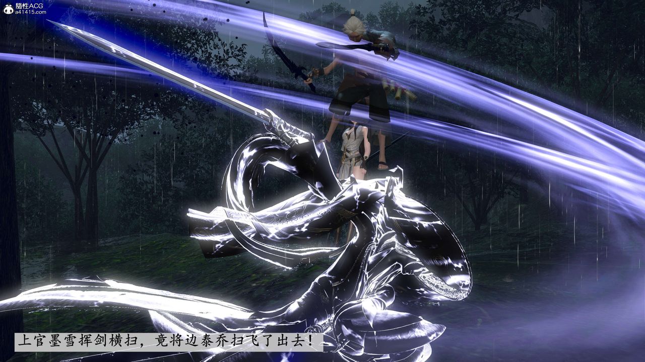 [3D]落花傳第08話