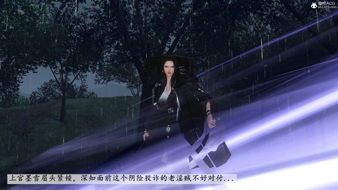 [3D]落花傳第08話