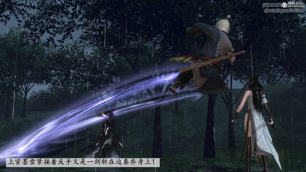 [3D]落花传第08话