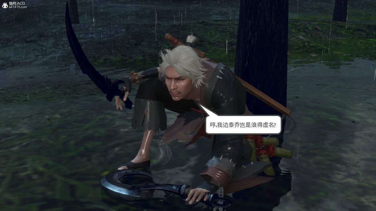 [3D]落花傳第08話