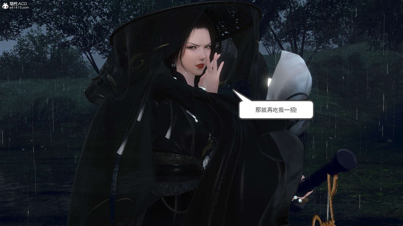 [3D]落花傳第08話