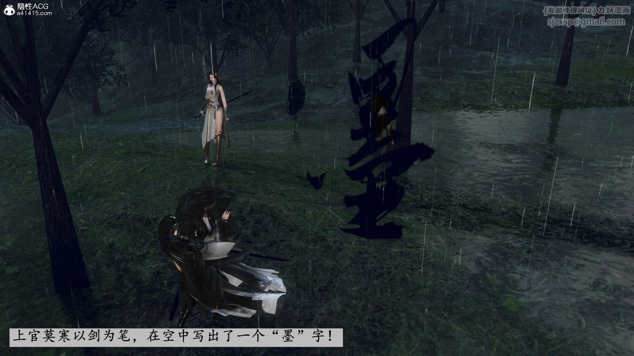 [3D]落花傳第08話