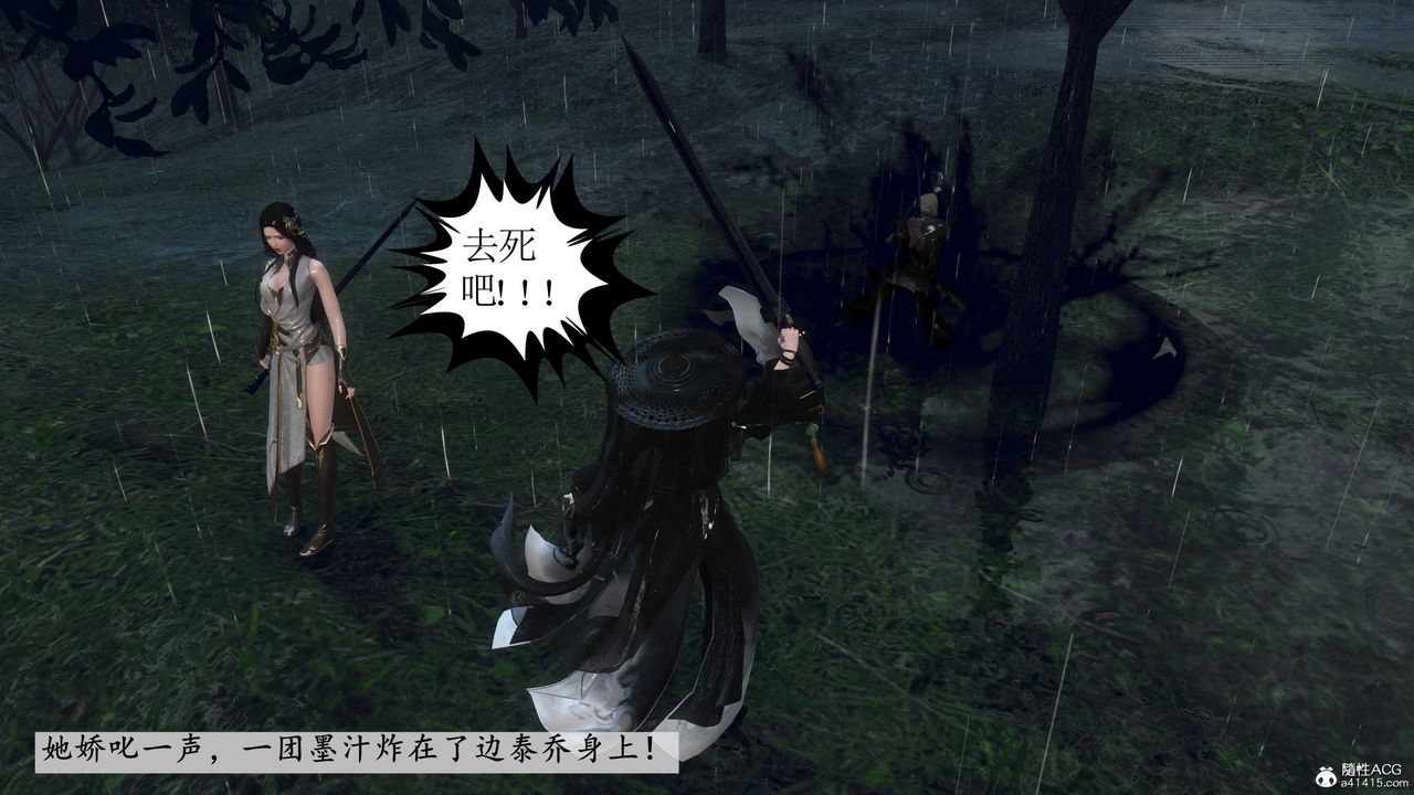 [3D]落花傳第08話