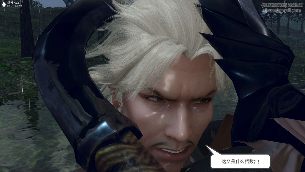 [3D]落花傳第08話