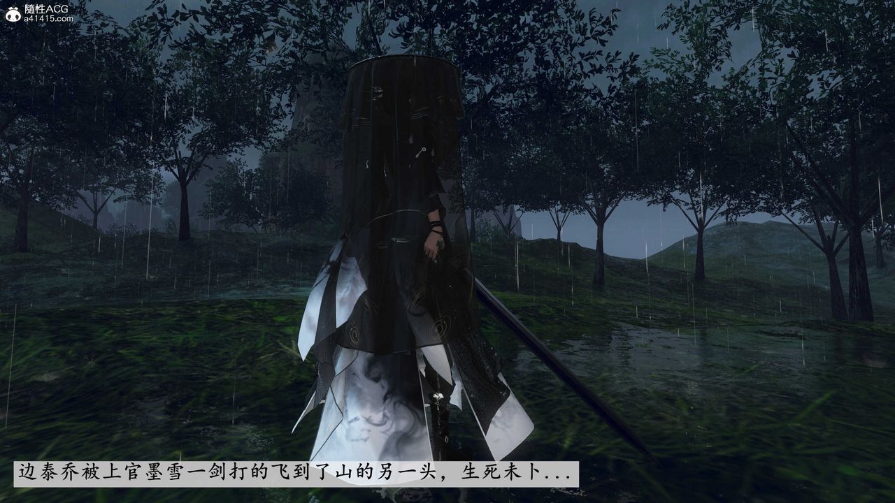 [3D]落花傳第08話