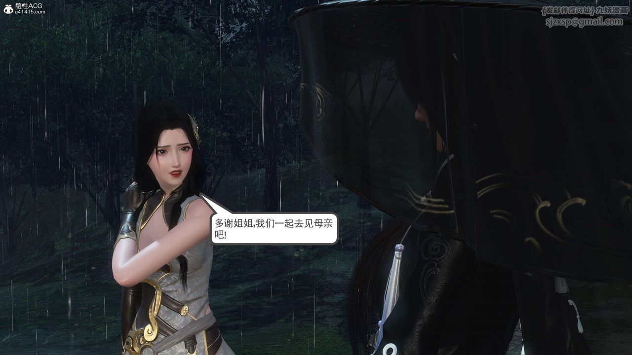 [3D]落花傳第08話