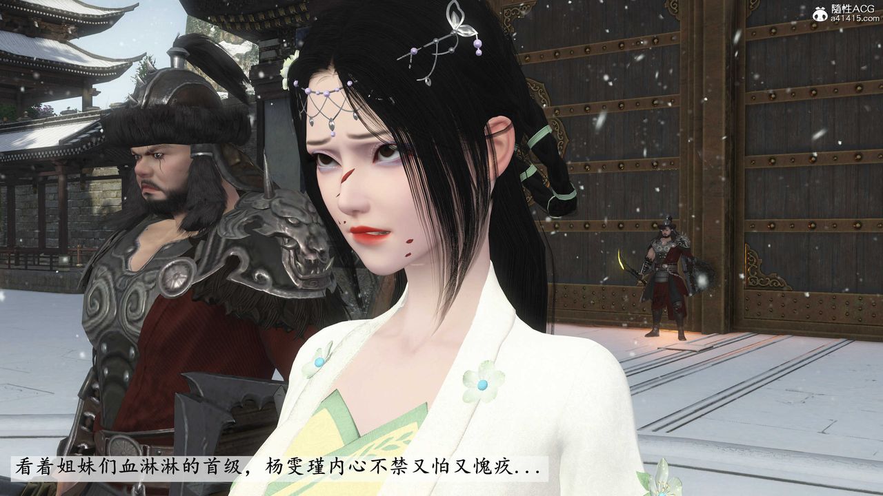 [3D]落花傳第08話