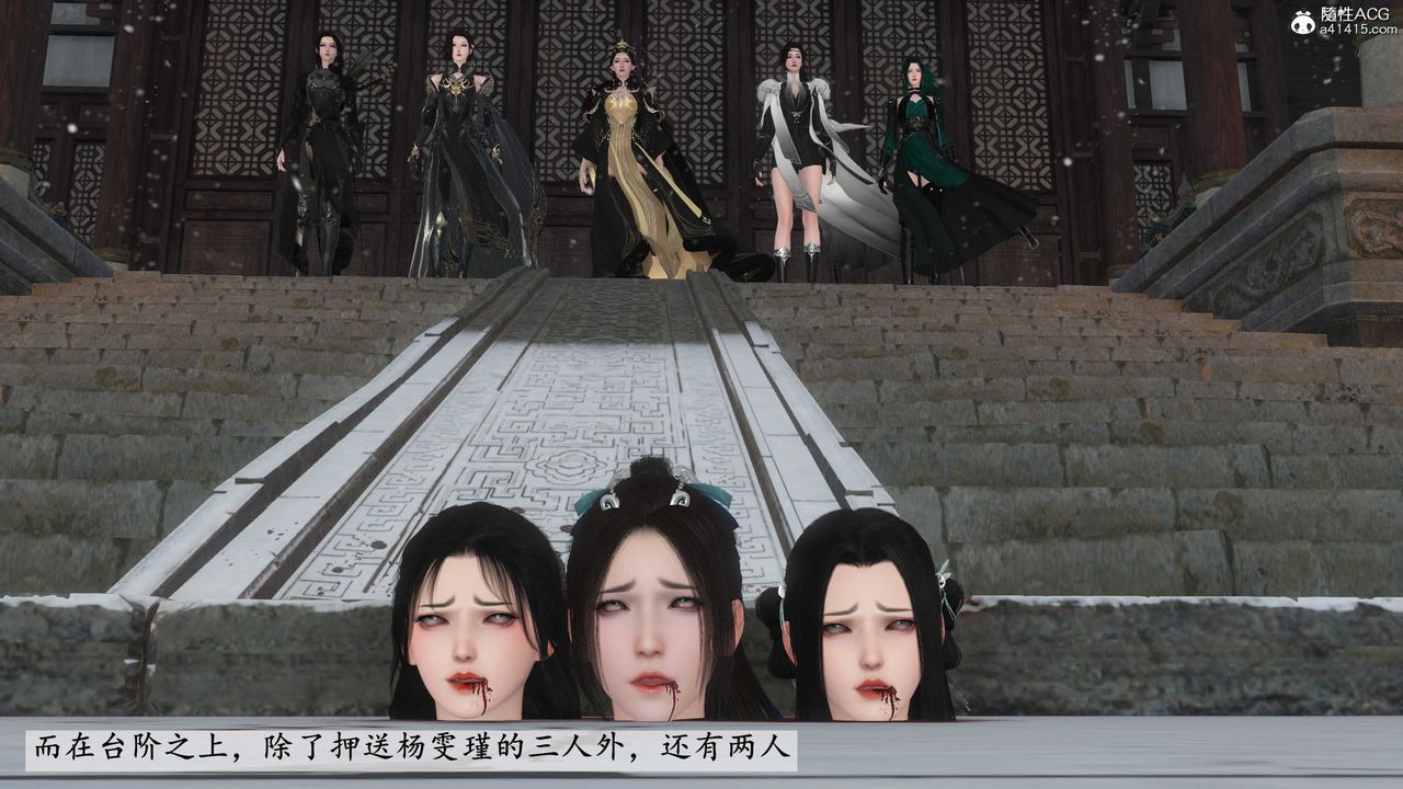 [3D]落花传第08话