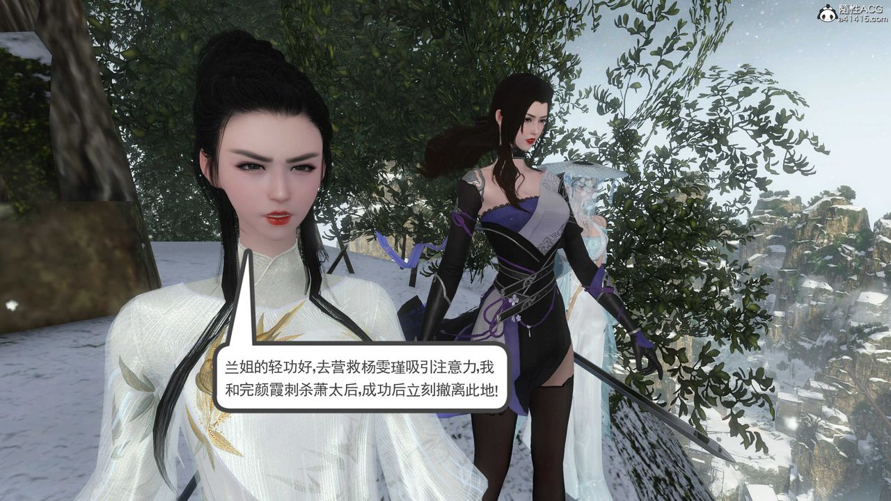 [3D]落花傳第08話