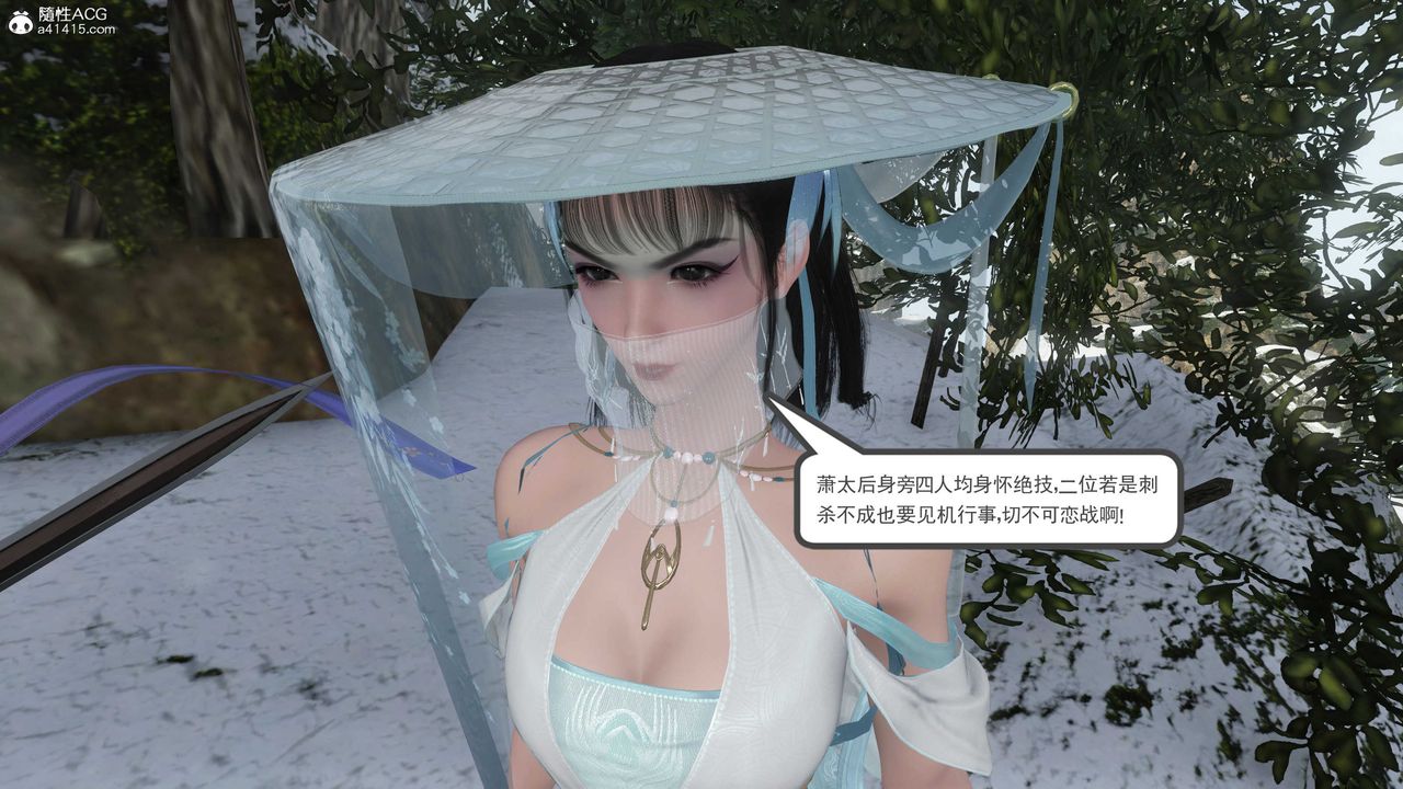 [3D]落花传第08话