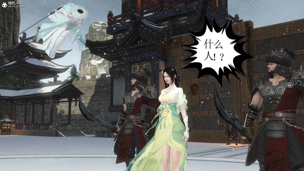 [3D]落花傳第08話