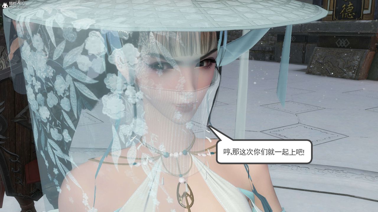 [3D]落花传第08话