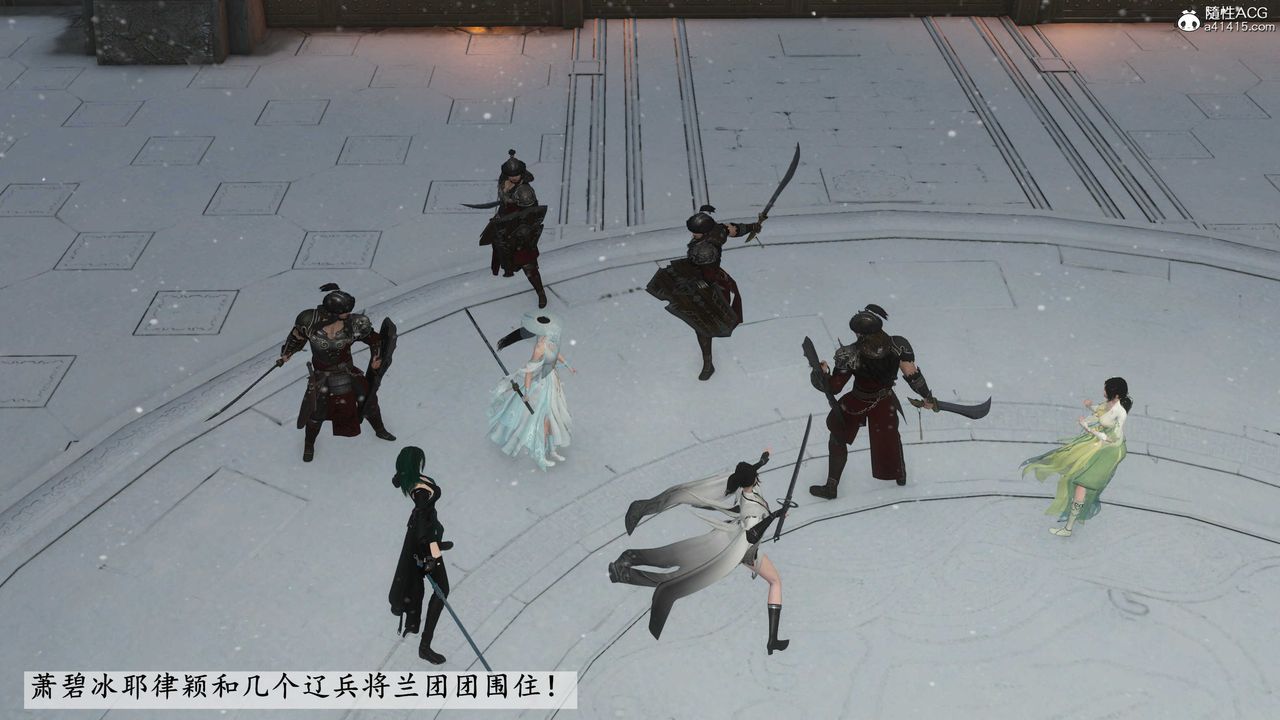 [3D]落花傳第08話