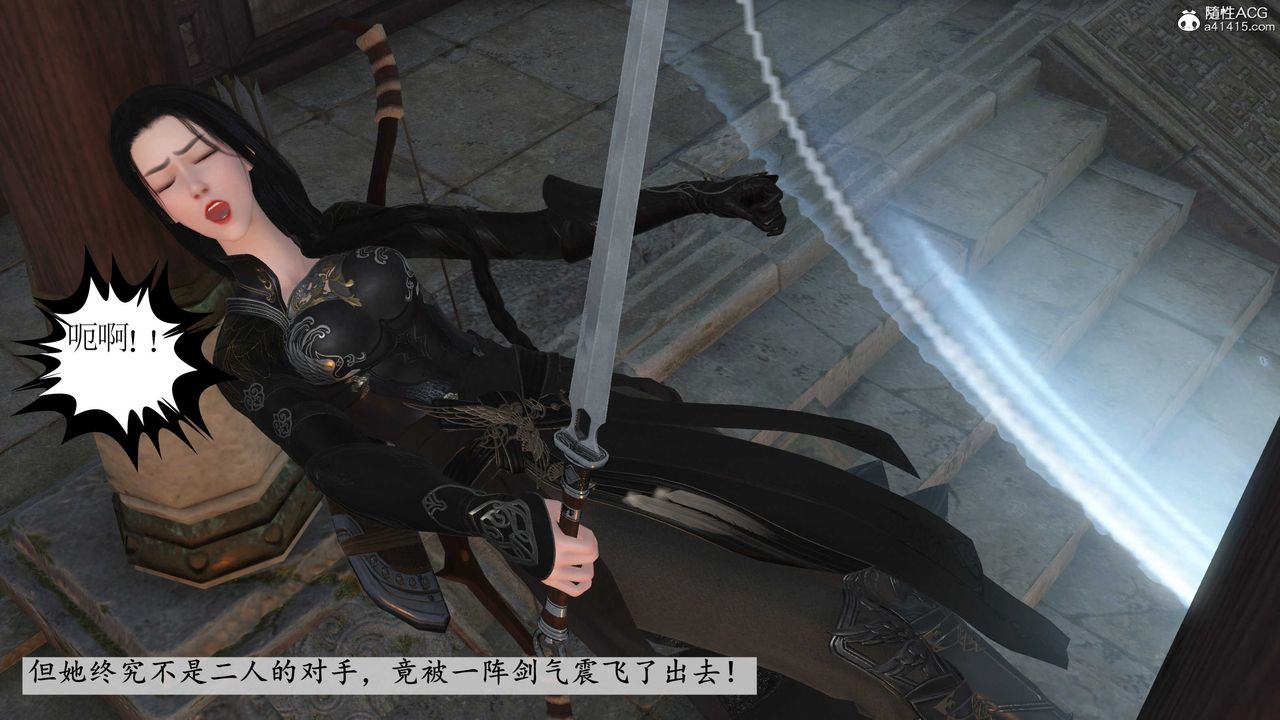 [3D]落花傳第08話