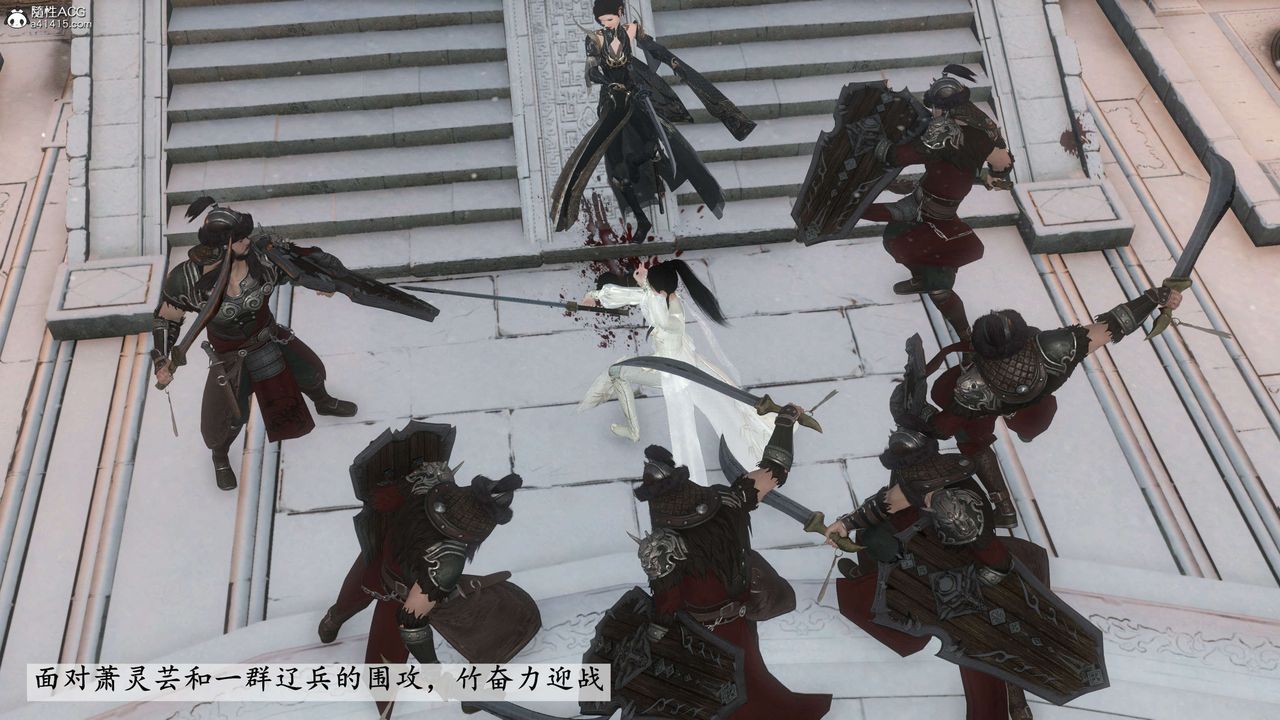 [3D]落花传第08话