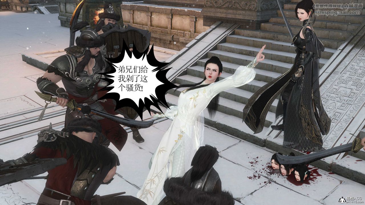 [3D]落花传第08话