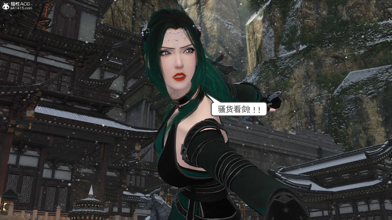 [3D]落花傳第08話