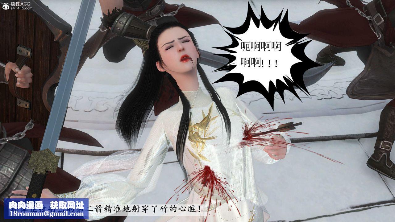 [3D]落花傳第08話